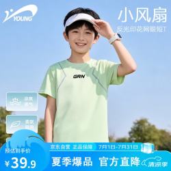 贵人鸟 童装儿童短袖t恤2026新款男童运动夏装中大童夏季宽松凉感上衣薄