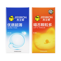 杰士邦 避孕套 20只+赠湿巾10片