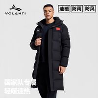 百亿补贴：沃兰迪 iHOT专业运动棉服加绒保暖冬训防寒男女过膝长款大衣