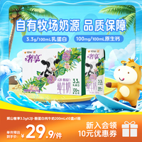 辉山 奢享3.3g-A2β酪蛋白纯牛奶营养亲和200ml*10盒 200ml*10盒
