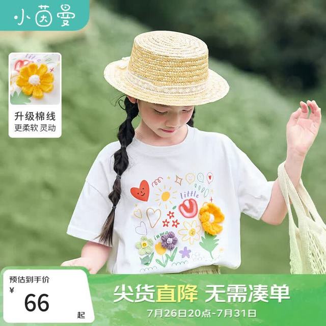小茵曼 女童短袖T恤26夏新款立体印花纯棉儿童中大童洋气宽松上衣