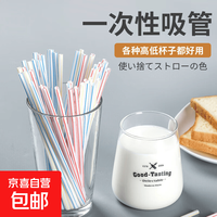 一次性吸管 食品级加厚耐弯耐热 50支装