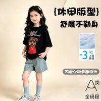 U&MUDI3女童短袖2026新款夏季儿童时髦洋气网红纯棉T恤女孩夏装宽松上衣 黑色 110 (推荐身高100-110CM)