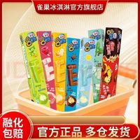 雀巢 八次方薄荷巧克力味冰淇淋 84g（任选15件）