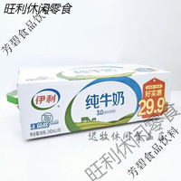 伊利 专业乳品 PRO伊利新日期 伊利纯牛奶240ml*16袋 全脂无菌枕袋装纯奶生牛乳蛋白 纯牛奶