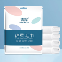 指数 倩挥出行必备浴巾毛巾套装旅行出差便携式一次性套装 绵柔浴巾（加厚款）50*120cm 5包装