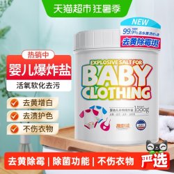 YACAIJIE 婴儿爆炸盐 彩漂粉漂白剂去黄增白剂 1kg