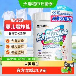 YACAIJIE 爆炸盐1kg母婴适用活氧去污去黄增白彩漂洗衣不伤衣物校服