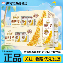 伊利 燕麦牛奶 200ml*12盒