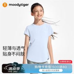 moodytiger 女童速干T恤2026夏季新款童装透气舒适短袖女童运动衣服