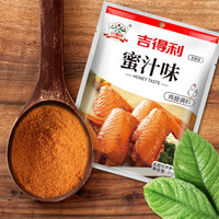 吉得利 鸡翅腌料 家用空气炸锅烤鸡翅调料蜜汁味新奥尔良烤肉烧烤调味料 鸡翅调料30g*5