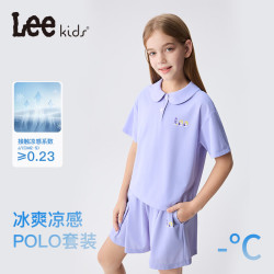 Lee 女童凉感Polo套装夏季透气运动两件套中大童丁香紫  150