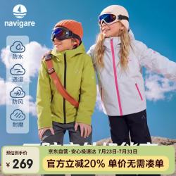 navigare 儿童冲锋外套男女童三防运动软壳衣越步海洋绿140