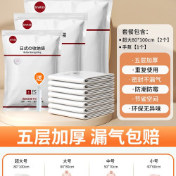 SIVASS 日式压缩袋 羽绒服专用包装压缩袋 加厚3件套 2超大+手泵
