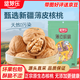 坚芽乐 新疆薄皮核桃原味生核桃 1000g 核桃500g*2