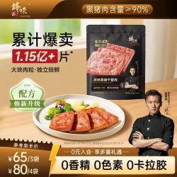 锋味派 Fengweipai 锋味派 黑猪午餐肉 150g/5片