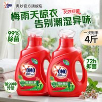奥妙 全自动大师特调香氛液 1kg*2瓶 持久留香