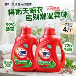 奥妙 全自动大师特调香氛液 1kg*2瓶 持久留香