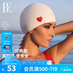 范德安 女士小红心系列硅胶泳帽