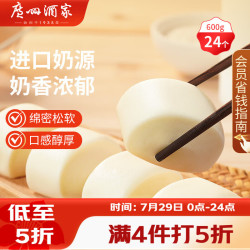 广州酒家 牛奶馒头 600g 广式面点