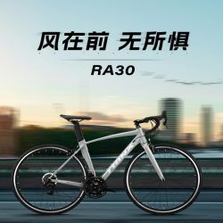 千里达 RA30Y 公路自行车 男款 成人 弯把 铝合金车架