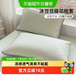 洁丽雅 冰丝枕套 48*74cm 小冰熊粉
