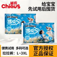 雀氏 薄快吸拉拉裤体验试用装超薄透气男女宝宝防漏婴儿尿不湿学步裤 薄快吸L 4片/包