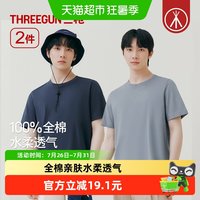 88VIP：三枪 男士T恤纯棉透气打底内搭水柔棉宽松运动休闲春夏薄款短袖男