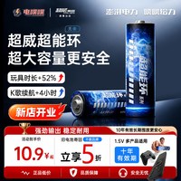 电噗噗 超威 5号4粒+7号2粒 碱性电池6粒组合