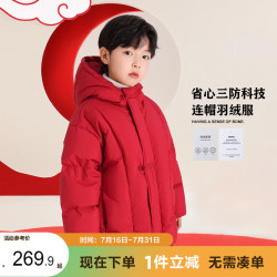 ZOSEE 童装男女童羽绒服新款儿童中式红色上衣冬装外套 红色 110
