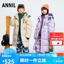 安奈儿 男女童长款羽绒服 星月紫 150