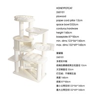 移动端：HONEYPOT CAT 实木猫爬架大猫专用 木质猫窝 多层大型猫爬架家用 260101