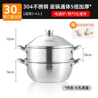 移动端：九阳 316L不锈钢 蒸锅