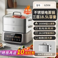 移动端：九阳 多功能 电蒸锅