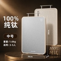 移动端、88VIP：九阳 CF01-TB177 纯钛砧板 360*240*25mm