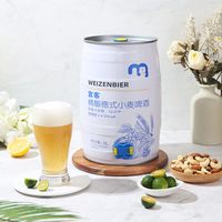 METRO 宜客麦德龙 精酿德式小麦啤酒 5L 1瓶