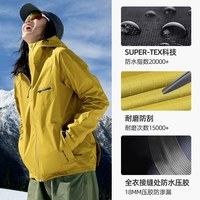 移动端：思凯乐 户外三层硬壳冲锋衣女男新款专业徒步登山服外套