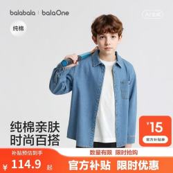 巴拉巴拉 童装男童牛仔衬衫2026秋季新款中大童纯棉亲肤长袖衬衣儿童上衣潮