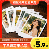 福禄网络 银盐照片冲印5寸6寸打印成册凭券码至印拾光定制小程序上传照片