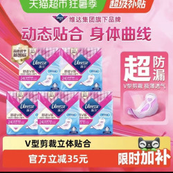 薇尔 舒适V感卫生巾超薄日用240mm16片*5