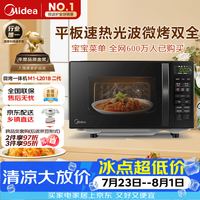 美的 M1-L201B 微波炉 20L 银色