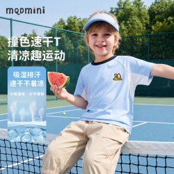 MQDMINI 儿童短袖t恤男女童速干T恤中小童防晒抑菌驱蚊上衣 三色拼接