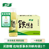 怡宝 佐味茶事铁观音原味茶饮料500ml 15瓶无糖茶26.2月起产 铁观音乌龙茶 500mL*15瓶