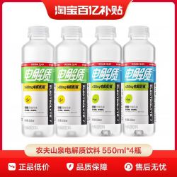 农夫山泉 电解质饮料柠檬西柚风味550ml*4尝鲜装