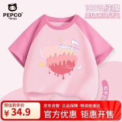 小猪班纳 女童短袖t恤夏季中大童薄款半袖纯棉洋气插肩短袖上衣 粉色 150