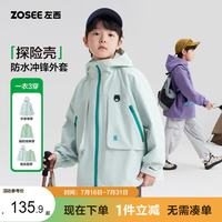 ZOSEE 女童冲锋外套户外服2026秋款儿童机能工装口袋上衣潮 黑色 120