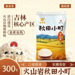 大米姐 老管家秋田小町300g东北大米独立小包装便携寿司专用米东北直发 秋田小町300克