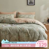 AIDLI 真5折！A类100%全棉双层纱纯棉四件套 200*230cm