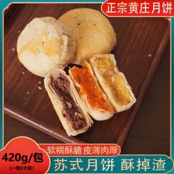 石家庄黄庄月饼蛋黄酥皮月饼河北特产中秋节传统糕点苏式月饼点心