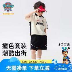 汪汪队立大功 儿童短袖套装棉质短裤运动服男童夏装男孩衣服2件套